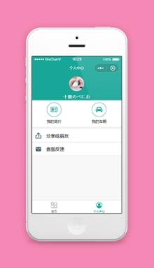 青色大气服务询价意见反馈个人中心程序源码