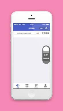 侧边栏弹出式家因健康商品微商城首页源码