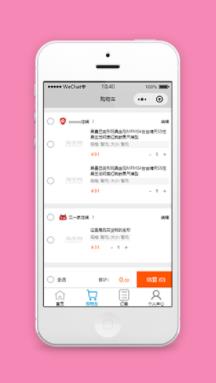商品添加一键式选择结算商城购物车源码下载