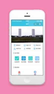 医院在线挂号就诊便民服务微程序源码下载