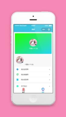 清爽智能导诊医院服务个人中心程序源码