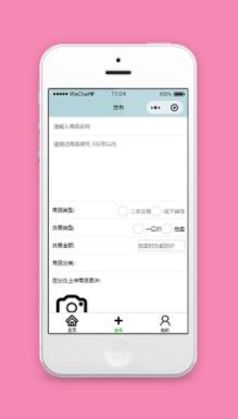 二手商品发布图片上传信息填写页程序源码