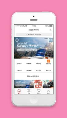 印生活品牌商品在线搜索销售微商城源码
