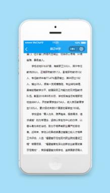 校园小程序模板校园简介页面样式下载