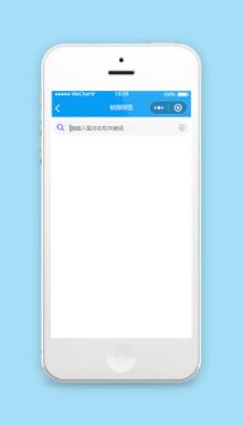 校园服务小程序搜索页模板样式下载