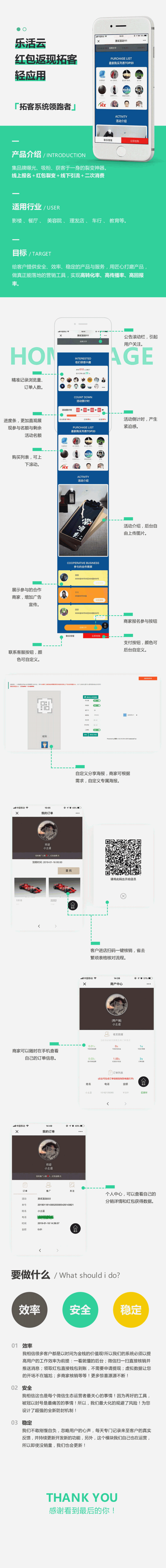红包返现拓客轻应用 v2.9.6