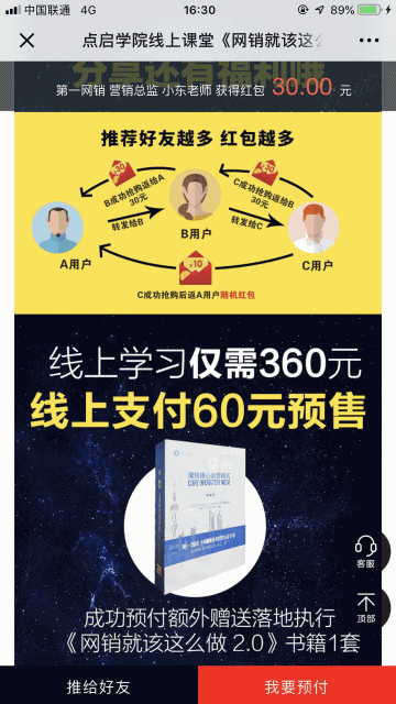 红包返现拓客轻应用 v2.9.6