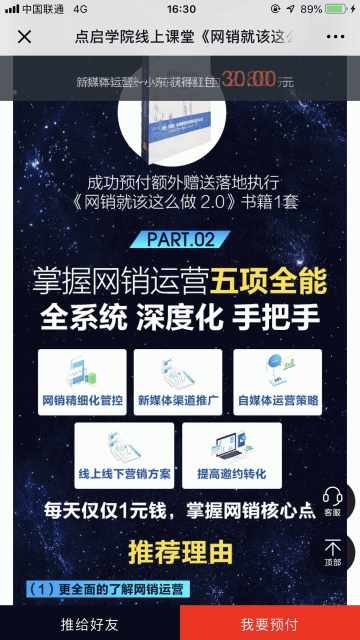 红包返现拓客轻应用 v2.9.6