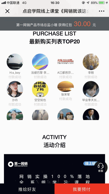 红包返现拓客轻应用 v2.9.6