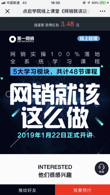 红包返现拓客轻应用 v2.9.6