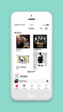 仿苹果音乐AppleMusic小程序模板下载