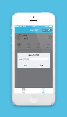 日记记录小程序模板源码下载