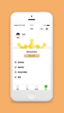 商城小程序模板个人中心页面下载