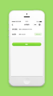小程序会员登录页面模板源码下载