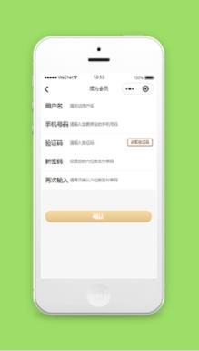 小程序模板注册会员页面下载免费