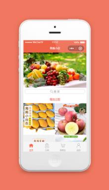 果蔬商店小程序模板源码下载