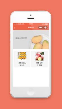 果蔬购物商店小程序商品详情页模板