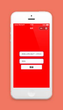 小程序登陆页面模板源码下载