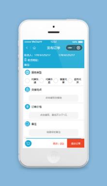 外卖小程序发布订单页面模板下载免费
