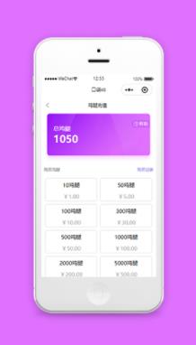 小程序模板面额充值页面样式下载