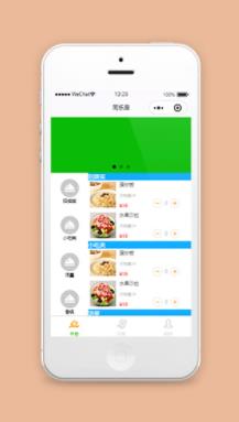 美食外卖小程序模板源码下载