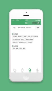 电影小程序搜索页面模板源码下载