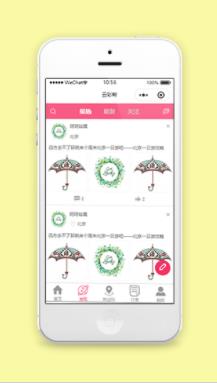 最新最热关注旅游攻略阅读分享程序源码