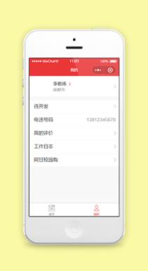 红色驾校教练学车服务个人中心页程序源码