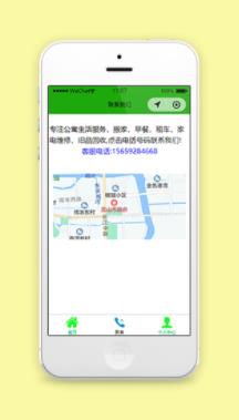 图文地图定位公寓服务联系我们页程序源码