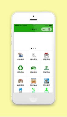 九宫格样式公寓生活服务小工具合集源码