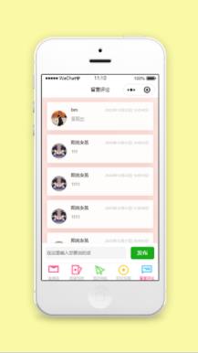 留言评论区想说的话发布程序源码下载