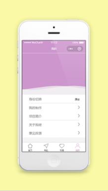 大气身份切换项目制作简介个人中心源码