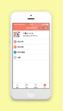 小星当个人钱包商城用户中心源码