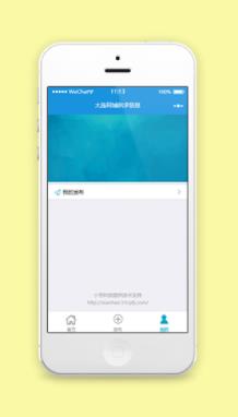 蓝色同城供求个人信息发布程序源码下载