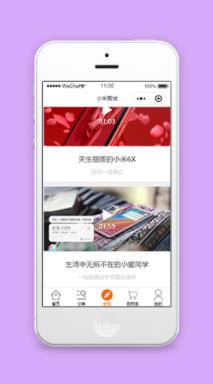 视频文章阅读观看小米商城发现页程序源码