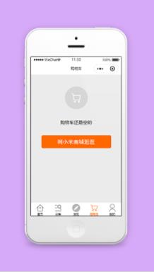简单小米微商城购物车程序源码下载