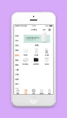 侧边栏家电分类选购销售小米商城源码