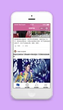 我的新闻在线新闻资讯阅读程序源码下载