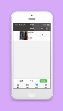 微信服装牛仔裤商城结算购物车程序源码