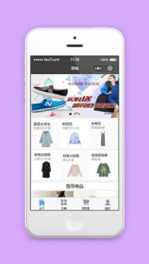 冬日服装销售商品推荐微商城程序源码