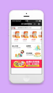 康爱多养生积分微商城程序源码下载