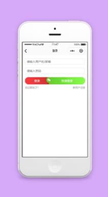 微商城快捷登录新用户注册程序源码下载