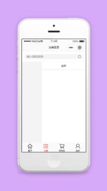 板块式商品目录分类选择销售商城源码