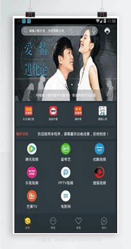 【E4A雪人影视APP源码】升级版+带直播功能+代理系统+打包所有E4A类库+自动聚合全网视频+影视源码