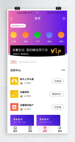 【畅视福利影院APP源码】最新版二开美化畅视福利影院APP千月版源码+对接苹果CMS