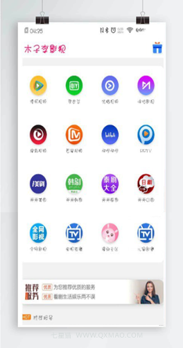 【双端影视源码 】最新APP双端影视+影视APP源码+会员充值+代理+安装说明