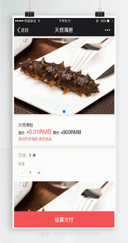 【商品快捷直销平台v1.5.9】全开源商城系统+商品二维码海报+单用户多商品直销管理