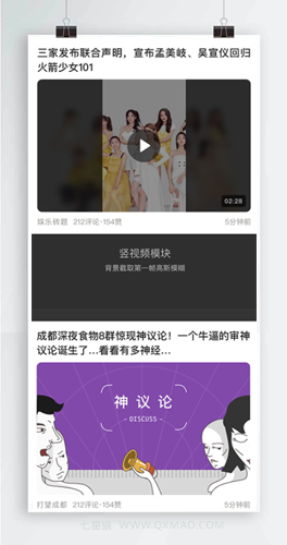 【贴近短视频社区交友APP源码】城市社交活动系统+附近交友资源类短视频+安卓IOS双端原生源码