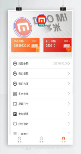 【袋鼠投资学习版】余额宝功能+记步慢跑功能+早起打卡功能+积分商场+金融众筹+投资理财产品