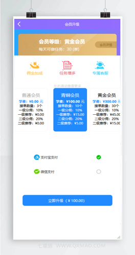 【短视频点赞任务平台源码】最新完美全修复运营版+抖音快手点赞系统+对接免签支付接口+视频教程+亲测二开源码